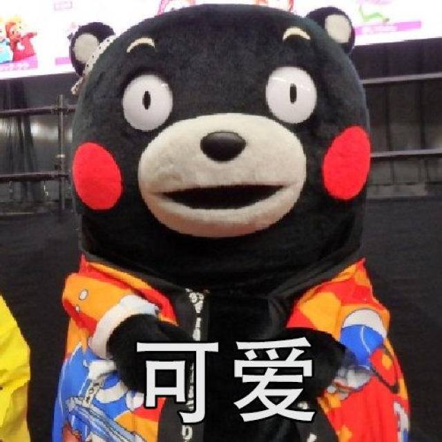熊本熊表情包:我现在的目标就是好好赚钱