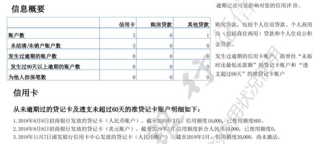 为什么我注册不了个人征信