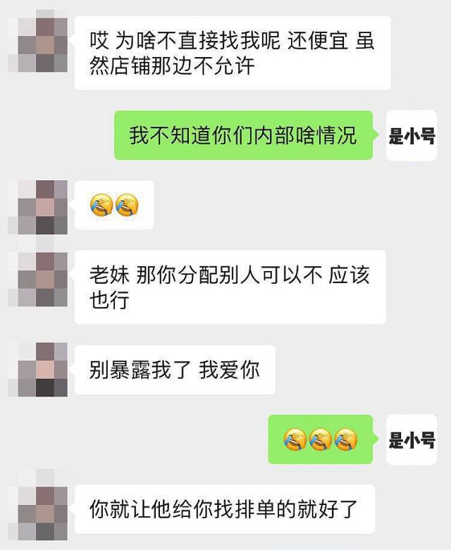 结果被店主发现她接私活,就 无情的把她踢出群了