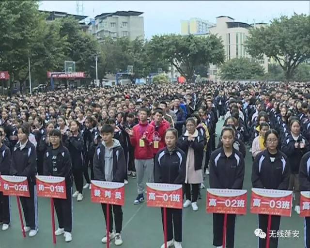 蓬安周口中学2019春季田径运动会开幕
