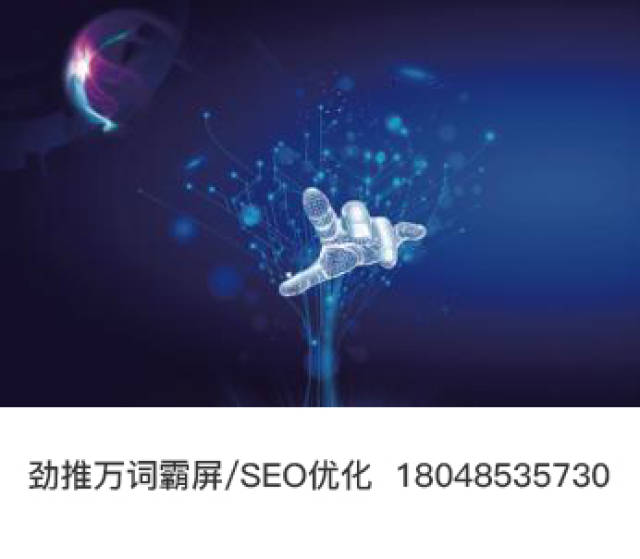 万词霸屏和网站seo优化的区别