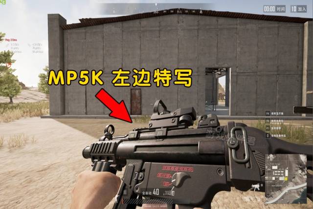 绝地求生:新枪mp5k上线!后坐力很高,却有1个优点,内附