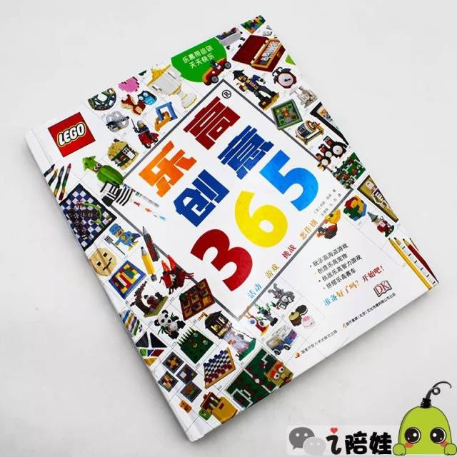 入DK这两本乐高书,家里的乐高终于不用吃灰了