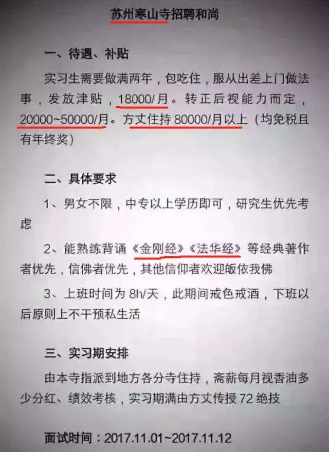 火葬场扛尸员?那些专坑860万学子的骗局骚操作