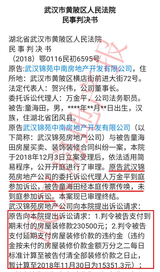双合同有解决之道了?武汉法院判决解除装修合同!