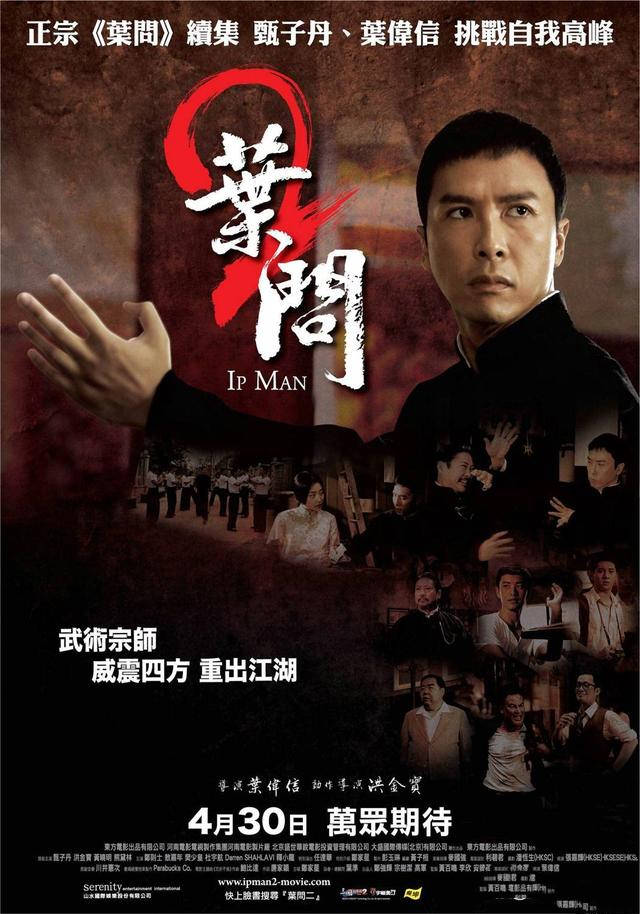 《叶问4》即将上映,55岁甄子丹演叶问是因为她