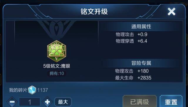 王者荣耀:那些带鹰眼铭文的吕布,心里到底是怎