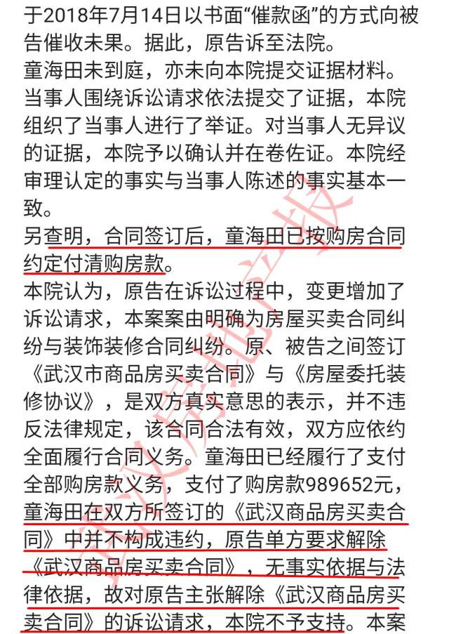 双合同有解决之道了?武汉法院判决解除装修合同!