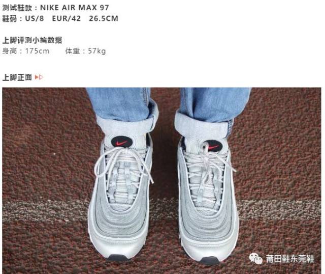 街头吸睛,杀伤力十足!nike air max 97银子弹测评!