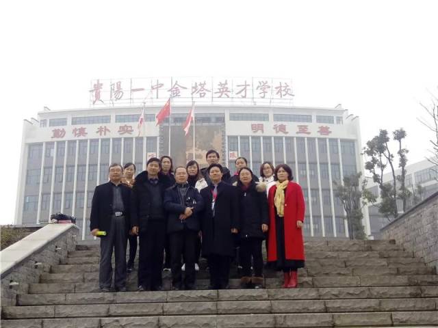 大方一中与大方贵阳一中金塔英才学校交流纪实二