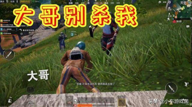 刺激战场:老撕鸡开水友赛,结果被粉丝追着打