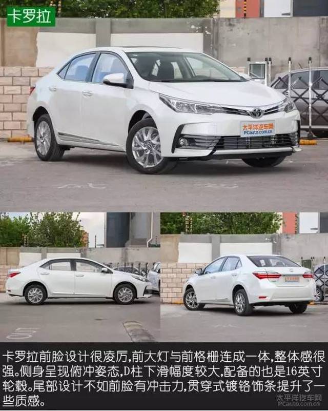 15万家轿之争 明锐/英朗/卡罗拉三车对比