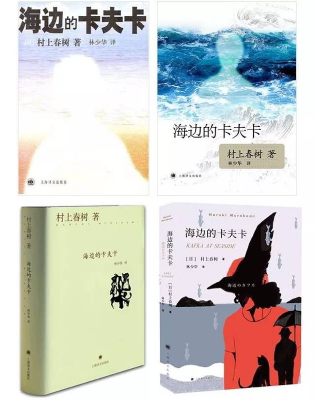 村上春树经典作品《海边的卡夫卡》电!子!书!震!撼!首!发!