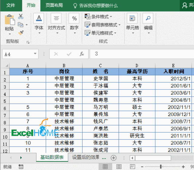 干货丨页面设置,11个excel打印技巧请拿好