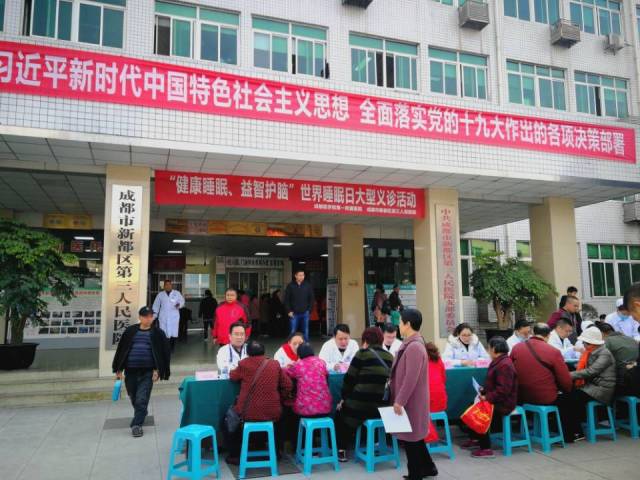 呼吸与危重症医学科携手新都区第三人民医院共