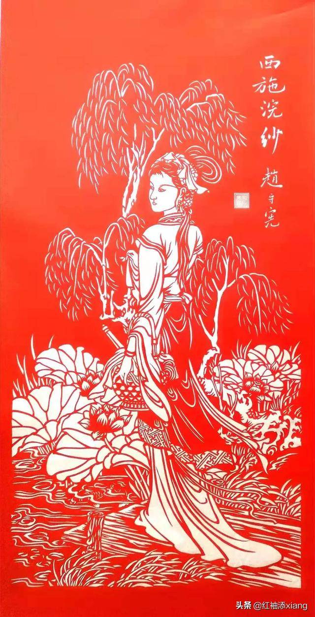 《中国古代四大美女》剪纸欣赏