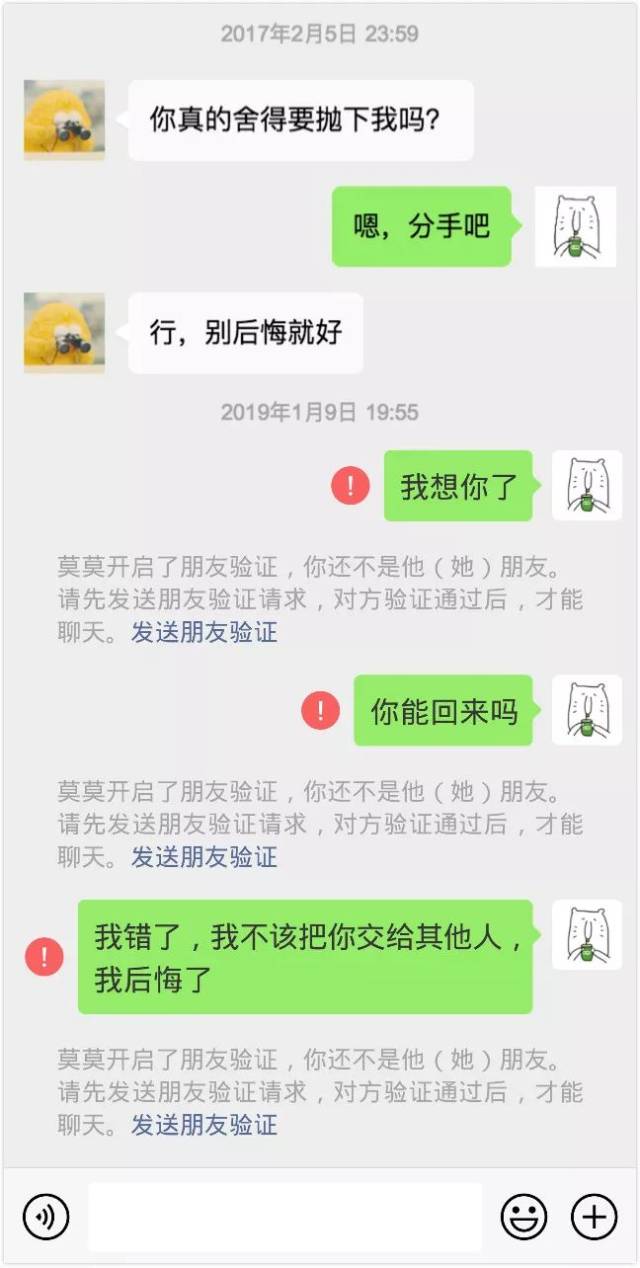 真实版比悲伤更悲伤的故事看到哪张聊天记录你哭了