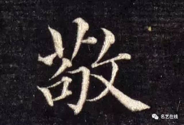 这楷书太美了,高清放大单字欣赏!