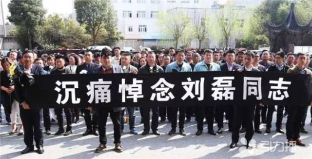 应急管理部批准刘磊同志为烈士英雄事迹感天动地社会各界纷纷悼念