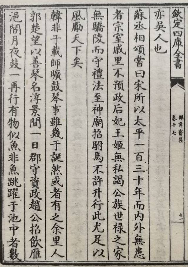 元代文学家袁桷有诗《述郭楚望〈步月〈秋雨〉琴调二首,为我们