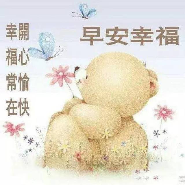 早晨问安:思念的传递,最美的祝福送给你:愿你一切如意