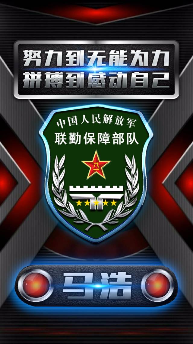 适超霸气的军人手机壁纸:努力到无能为力,拼搏到感动自己