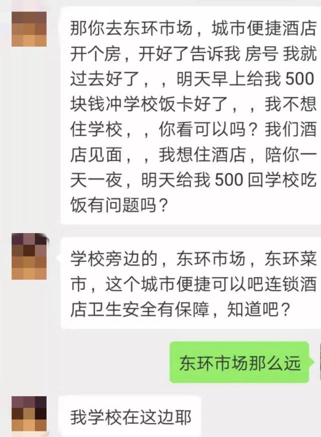 狗血!广西一男子网约女大学生开房,结果悲剧了