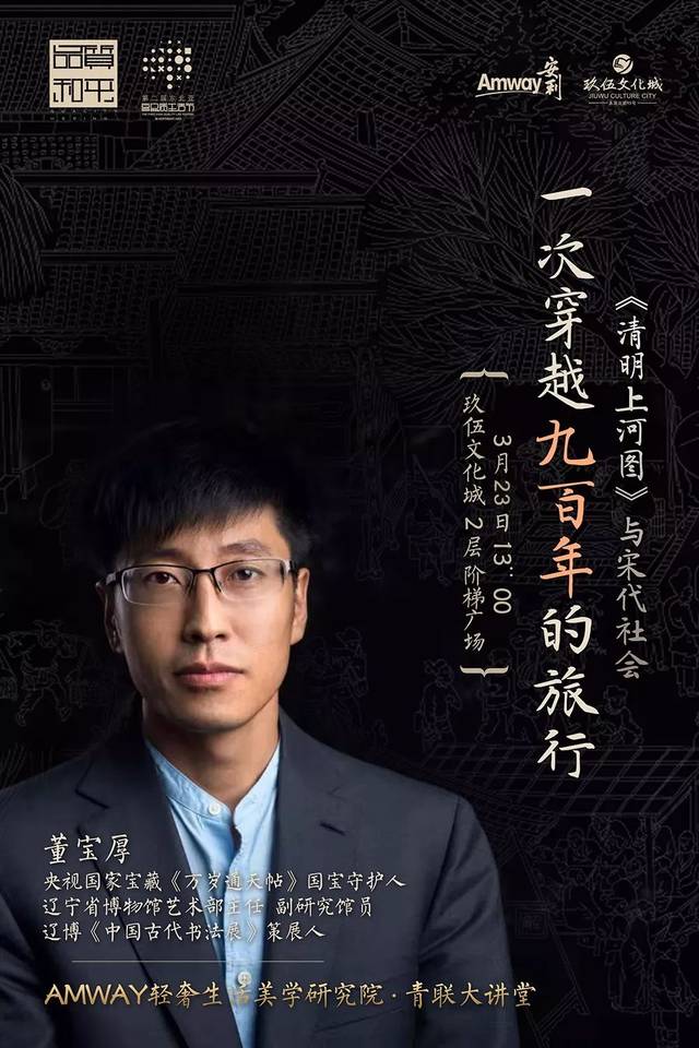 美学丨国宝守护人讲述旷世奇宝的前世今生