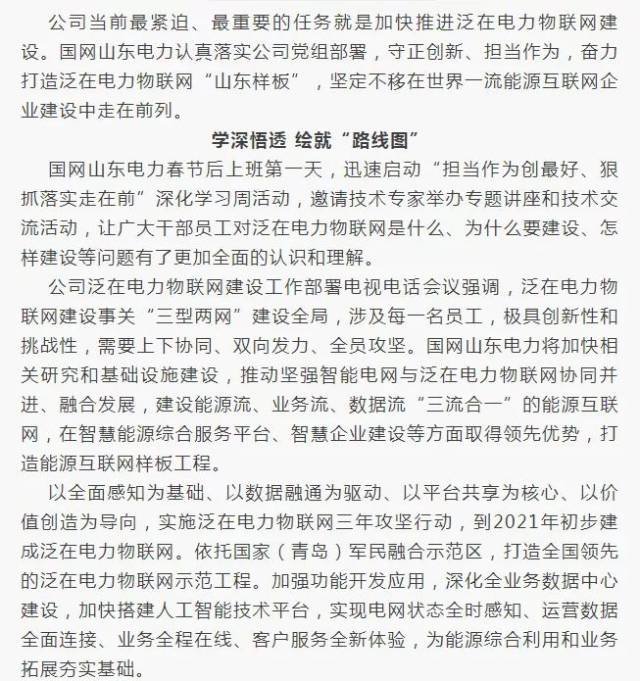 党委书记王政涛 特约记者 胡俊粉 王舒 ——访国家电网有限公司直流