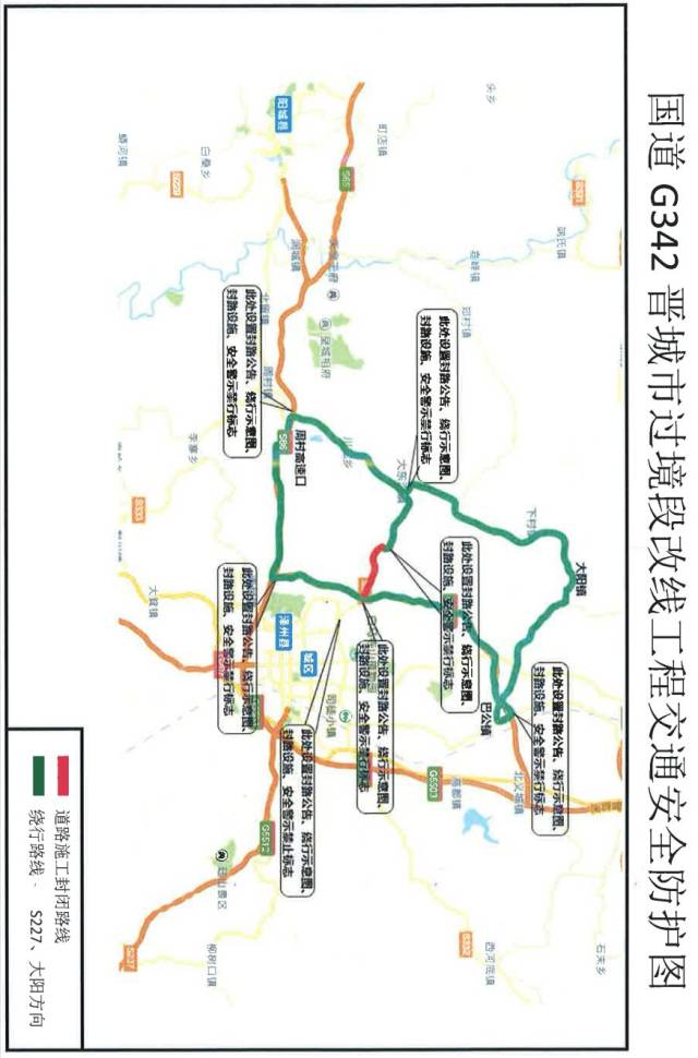 陵沁线k64 750m-k67 320m (东掩村至东洼村)段 与拟建国道g342晋城市