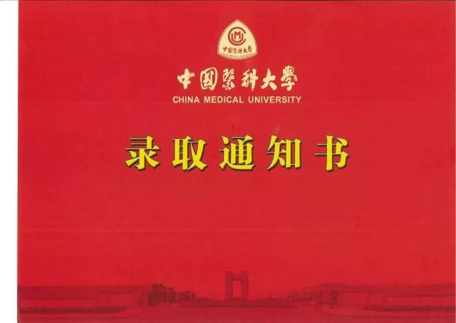 2018年新生录取通知书 (二)格式要求 1.