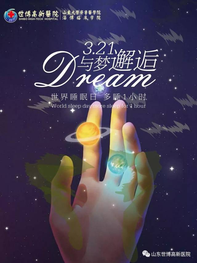 希望大家每天美梦相伴酣眠相随 一定要睡个好觉哦 来源:健康中国公众