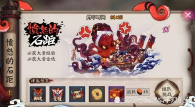 阴阳师,愤怒的石距扫盲:要这样操作收益才能最大化!