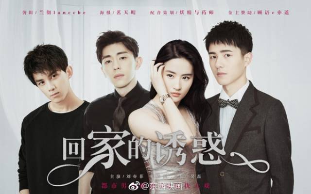 刘亦菲刘昊然性转版回家的诱惑刘天仙颜值太能打了