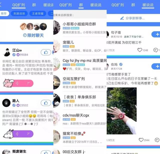 在00后的qq群潜水3天后,我终于敢冒泡说话了