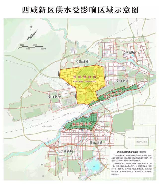 3月25日0时起停水10天,咸阳及西咸新区停水地图来啦!