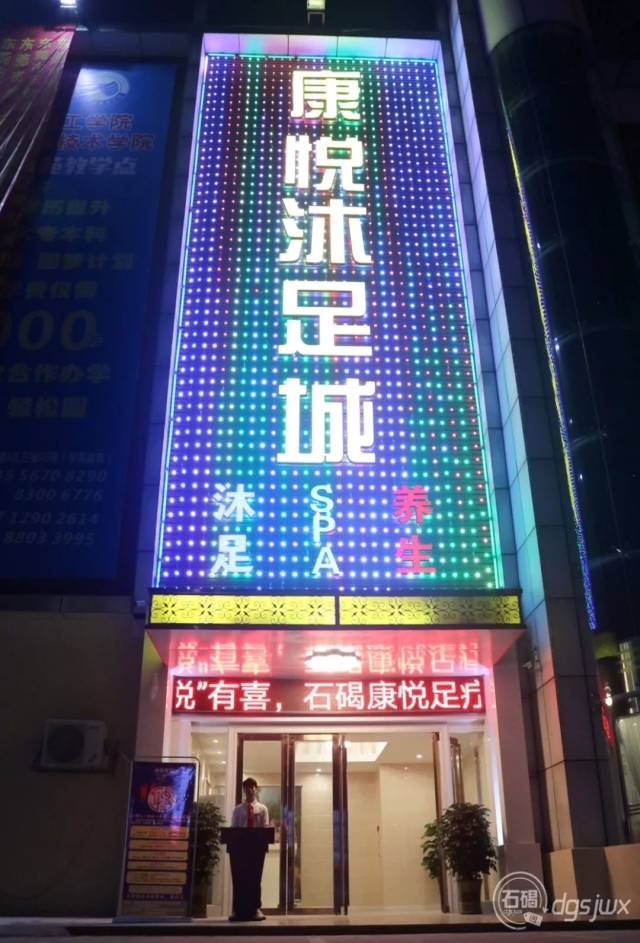 今天我就要曝光石碣这家沐足店!