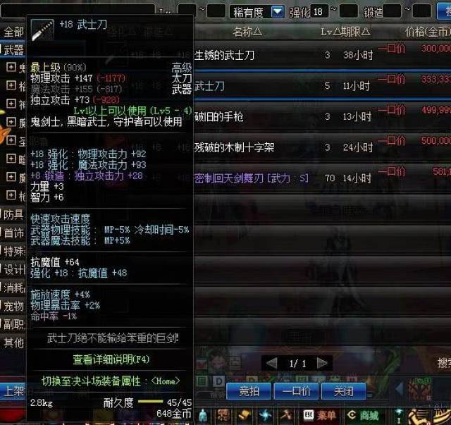 DNF强化增幅装备用垫子,真的有用吗?还是只是