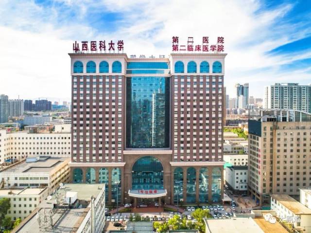 山西医科大学的百年沧桑