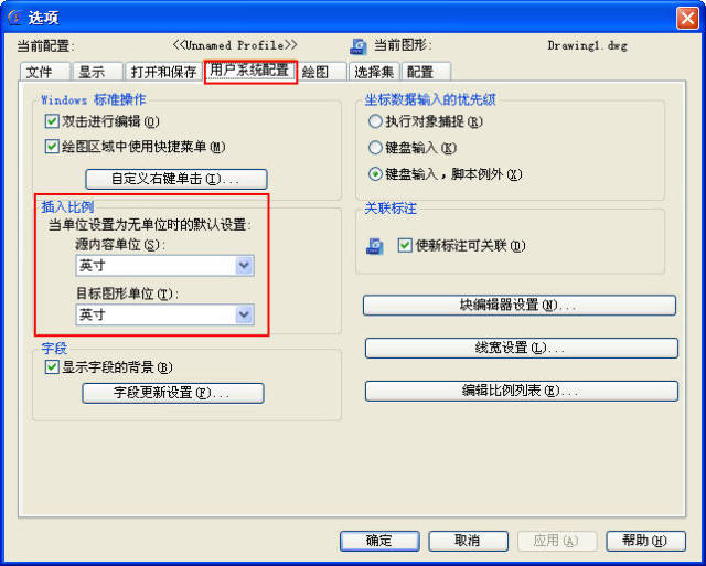 cad技巧-cad中单位应该如何设置?cad的单位到底有没有