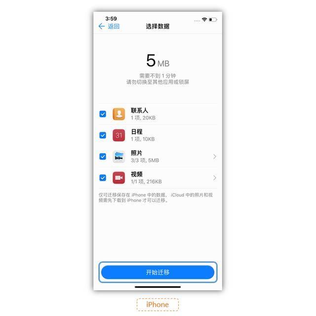 苹果短信导入华为教程同步助手