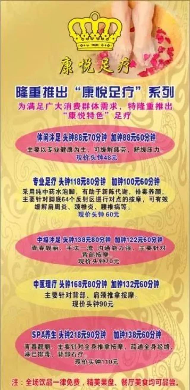 删了照发!今天我就要曝光石碣这家沐足店!
