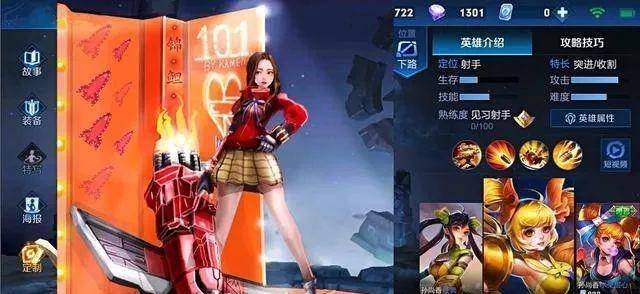 王者荣耀:孙尚香变身锦鲤杨超越,大神自制火箭少女联动皮肤!