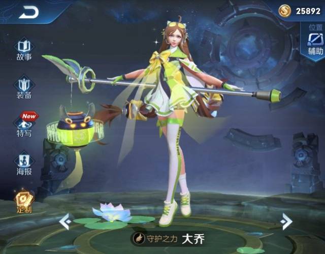 王者荣耀:大乔技能特效对比,守护之力有点绿,猫狗日记