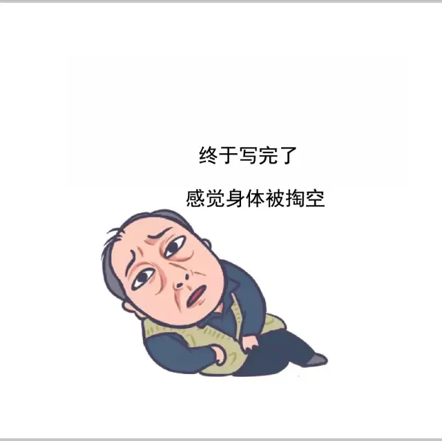 苏大强的表情包能被玩到什么程度?哈哈哈哈哈哈刺激.