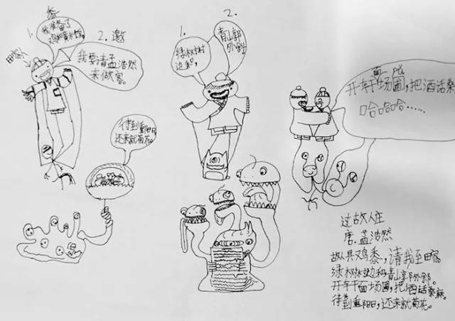 简笔画 手绘 线稿 640_451