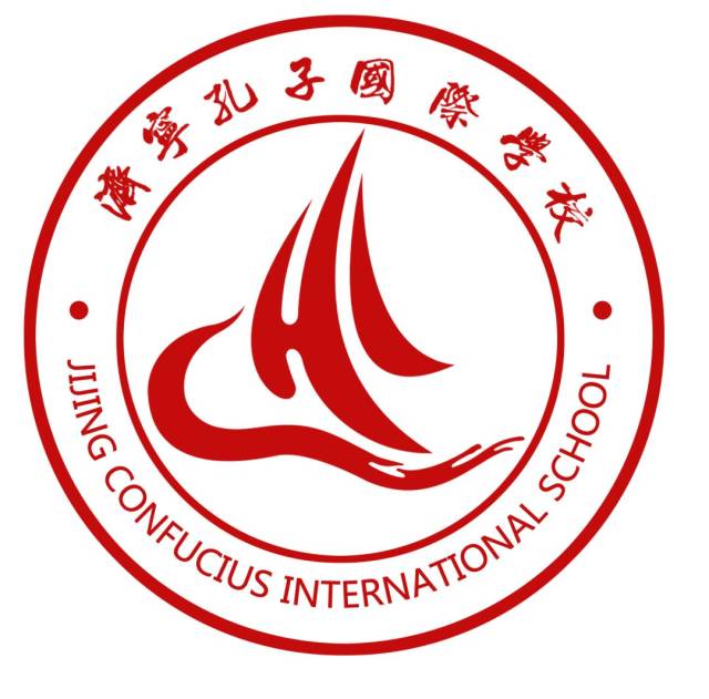 济宁孔子国际学校