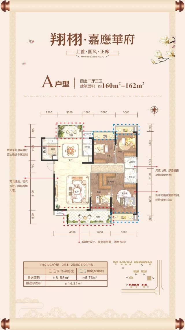 以城市舒居区域版图之巅品质 礼献普宁精英圈层 爱生活选【翔栩嘉应