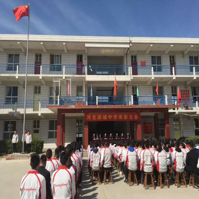 为栾城中学高三学子加油!