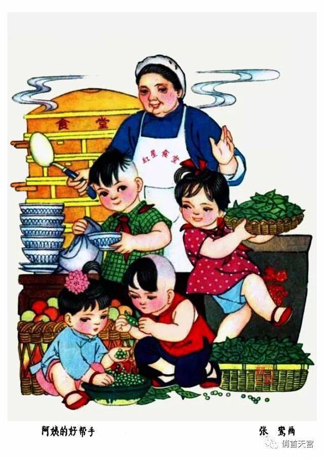老宣传画:人民公社食堂,食堂办得好,社员干劲高!